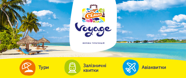 silpovoyage_630x265px_ua_1.jpg